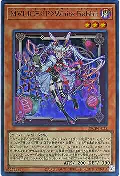 Amazon.co.jp: 遊戯王カード DBCB-JP015 M∀LICE＜P＞White Rabbit