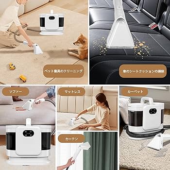 Amazon | リンサークリーナー スチームクリーナー カーペット