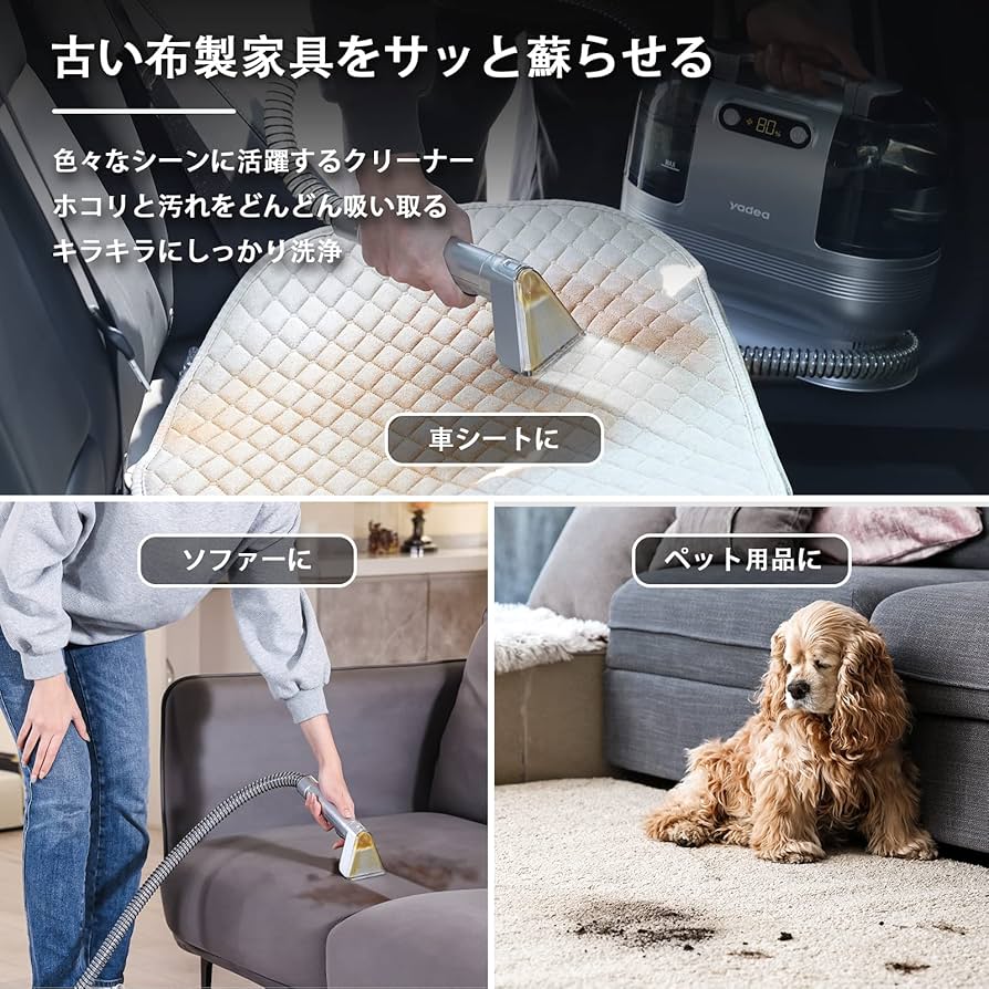 Amazon | 【充電式×12000Pa強力吸引】Yadea R9 カーペットクリーナー