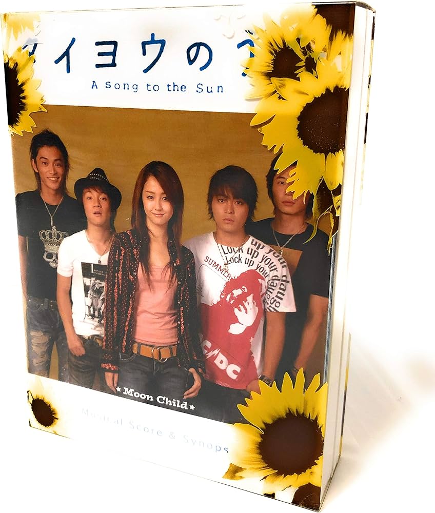 タイヨウのうたDVD-BOX&劇場版&YUI CDアルバム3枚(全未開封品