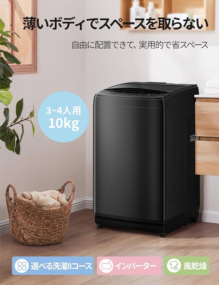 Amazon | COMFEE' 洗濯機 10kg 2-4人用 インバーター搭載 風乾燥 予約