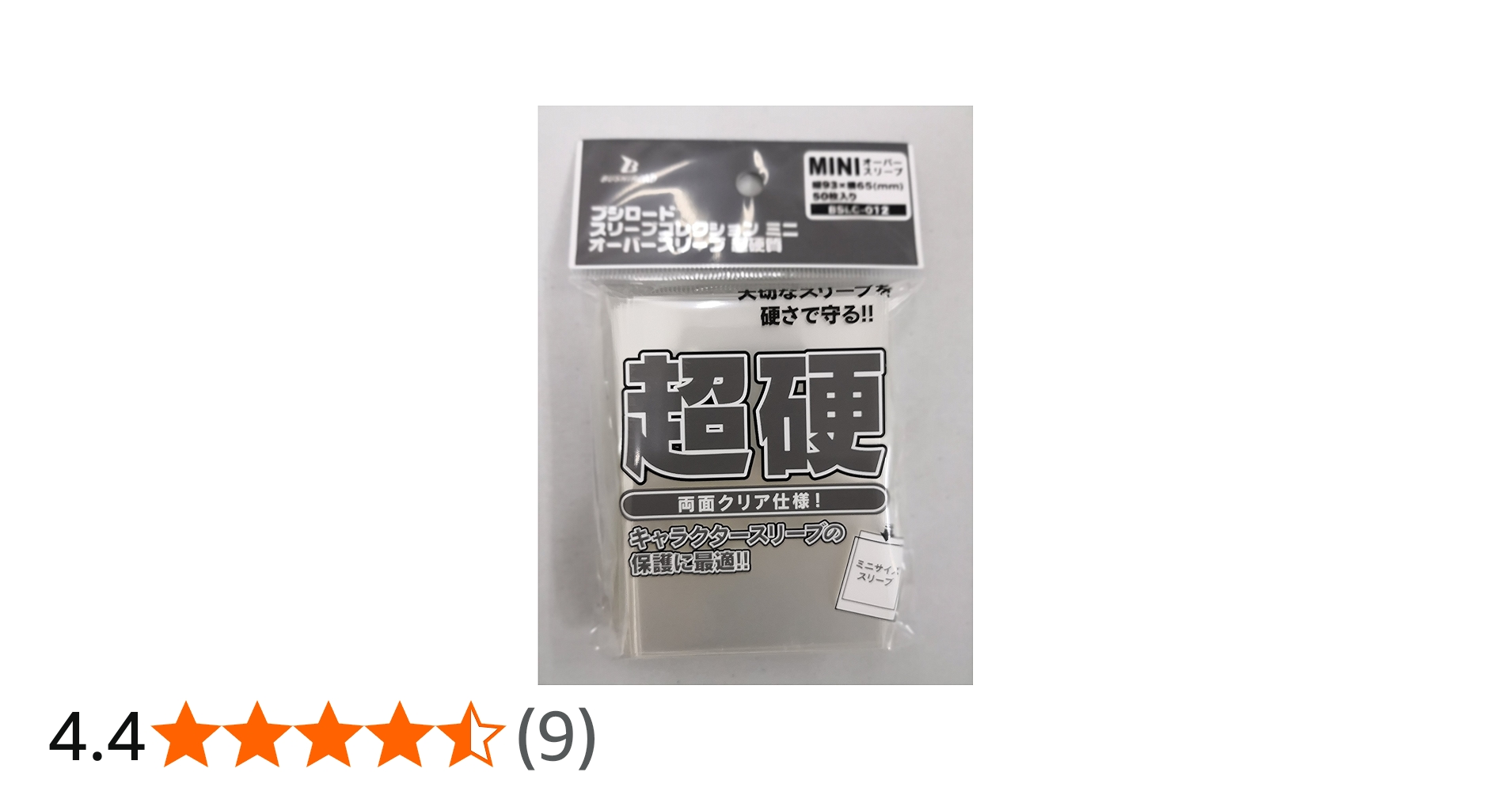 ブシロード 超硬スリーブ クリア 未開封 楽天市場】ブシロード 超硬