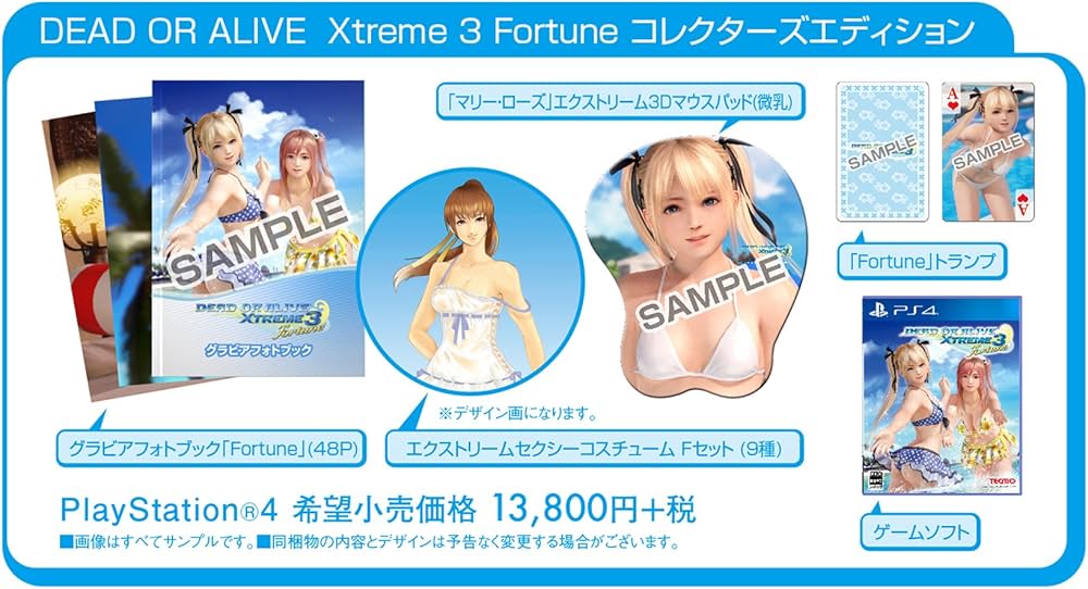 Amazon.co.jp: DEAD OR ALIVE Xtreme 3 Fortune コレクターズ