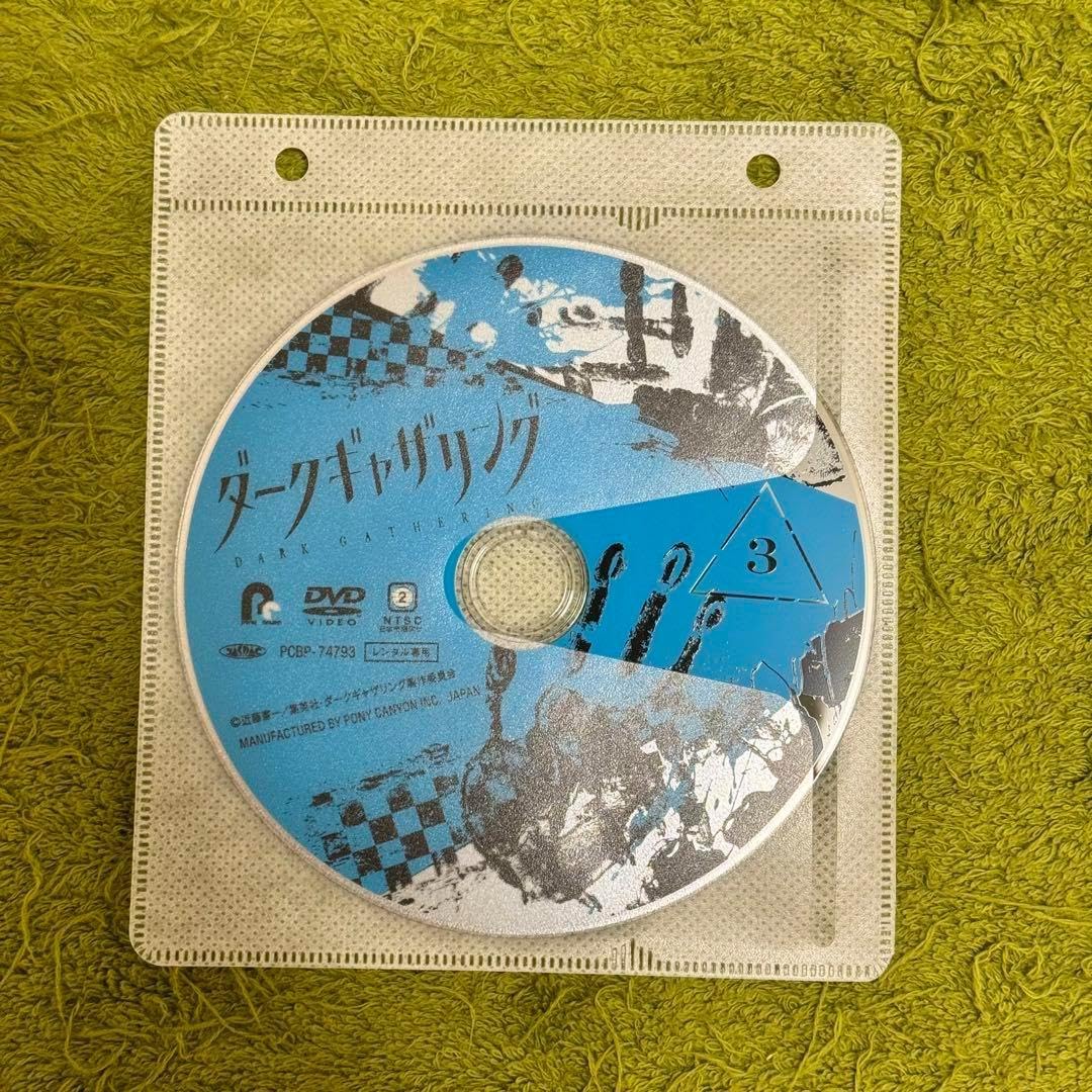 Amazon.co.jp: ダークギャザリング 1巻～6巻 レンタル落ち DVD