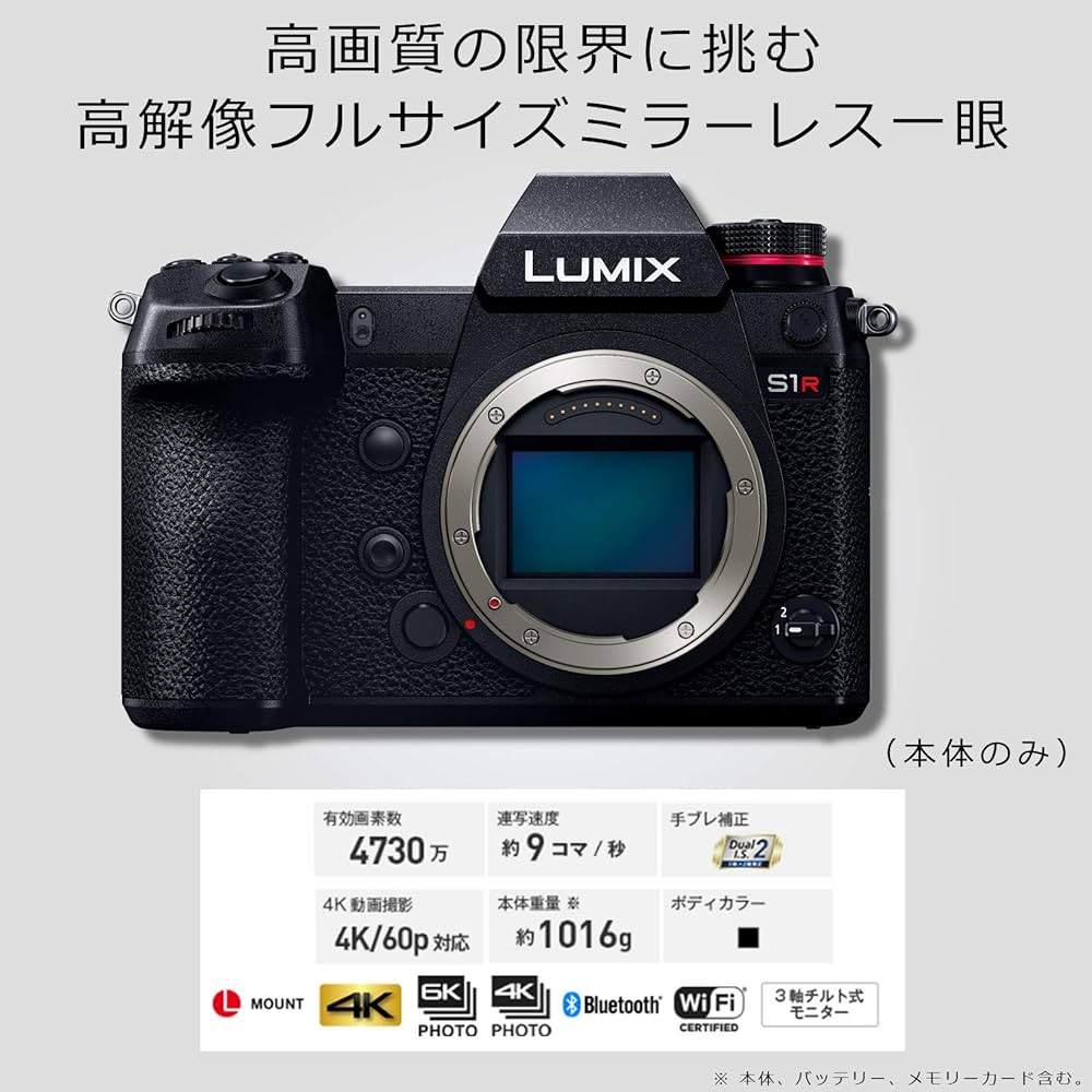 Amazon | パナソニック フルサイズ ミラーレス一眼カメラ ルミックス