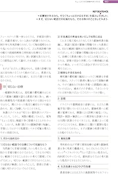 処置室でできる 低侵襲・眼瞼診療 切らない眼科医のアプローチ (新篇