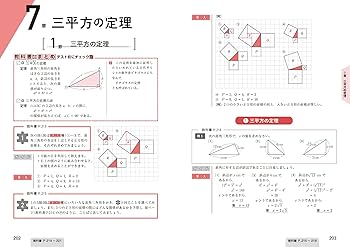 中学教科書ガイド 数学 3年 学校図書版 | 学校図書 |本 | 通販 | Amazon