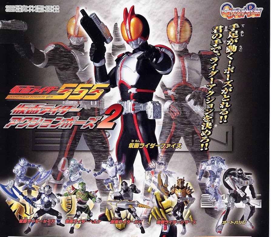 Amazon.co.jp: BANDAIガシャポン 仮面ライダー555 仮面ライダー