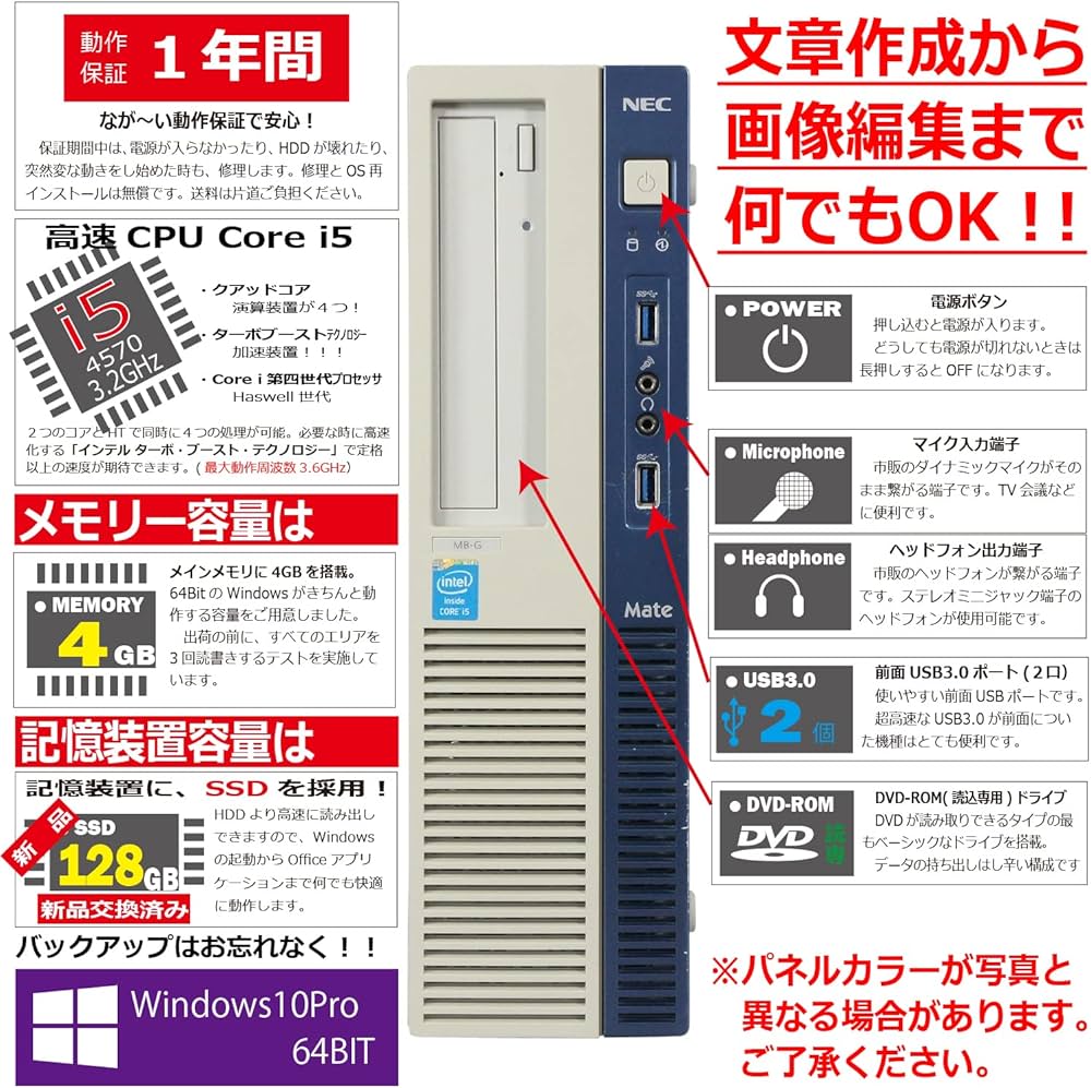 Amazon.co.jp: NEC Mate MK32MB-G Windows 10 Desktop PC Core i5 4570