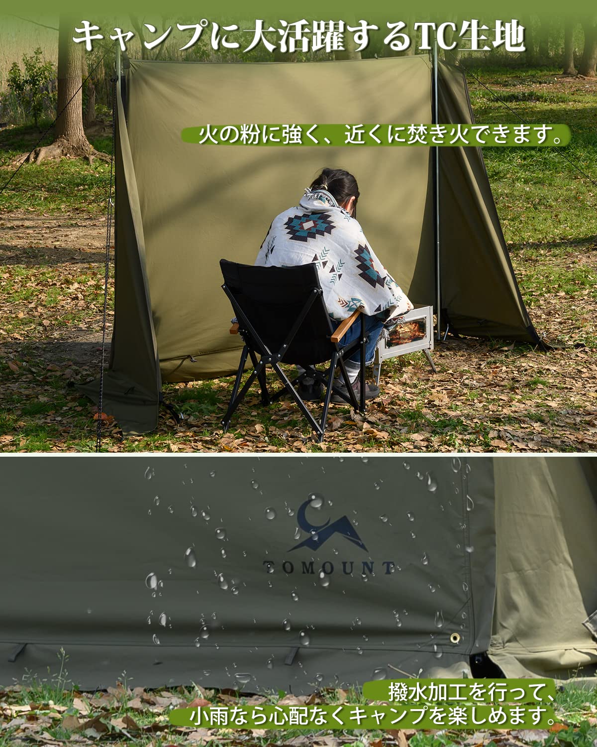 Amazon.co.jp: TOMOUNT パップテント用前幕 TC素材 陣幕 ポリコットン