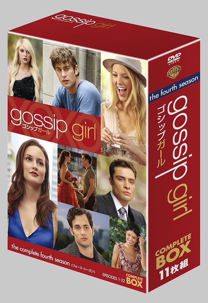 Amazon.co.jp: gossip girl / ゴシップガール〈フォース・シーズン