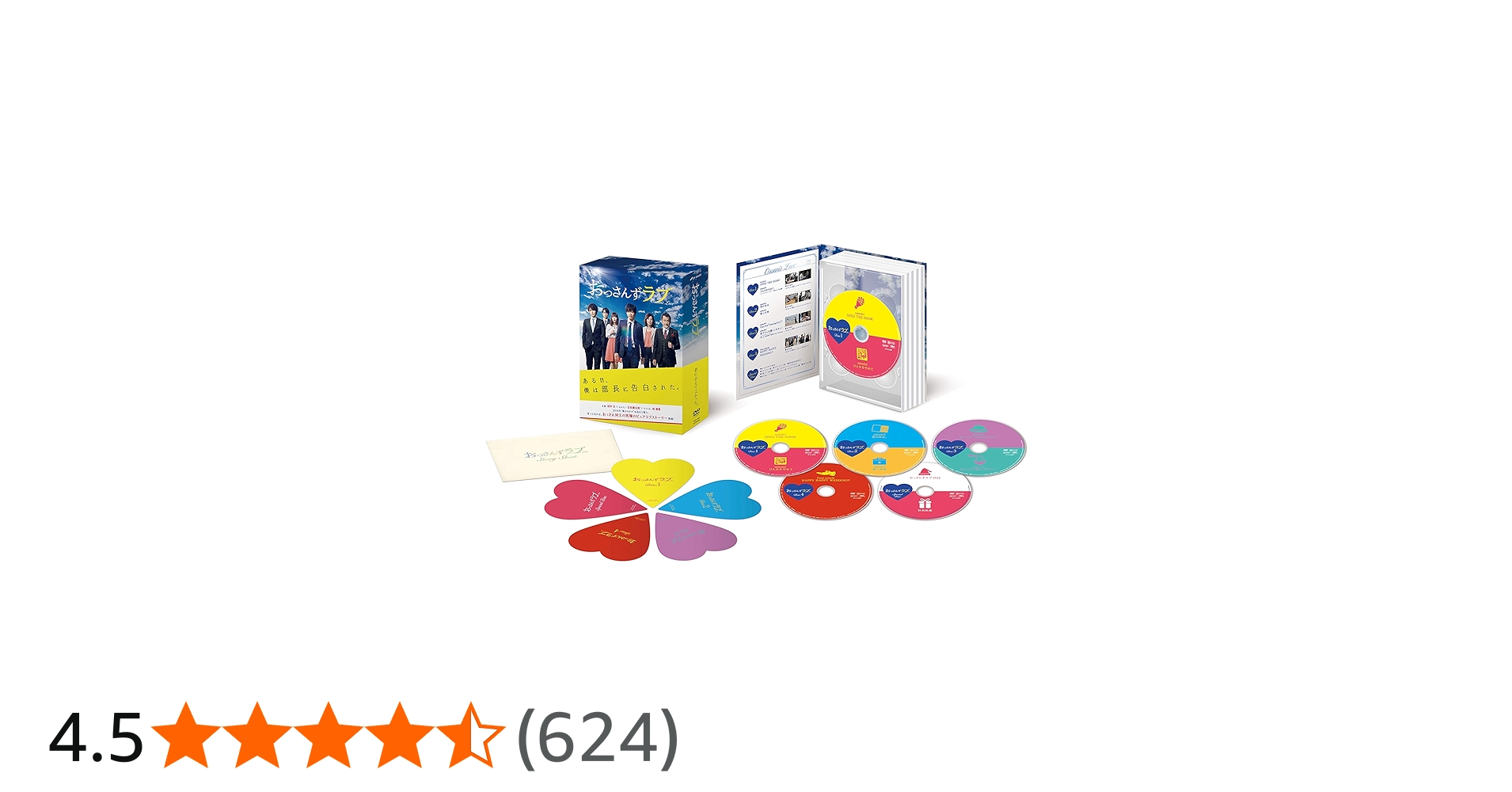 Amazon.co.jp: おっさんずラブ DVD-BOX : 田中 圭, 林 遣都, 内田理央