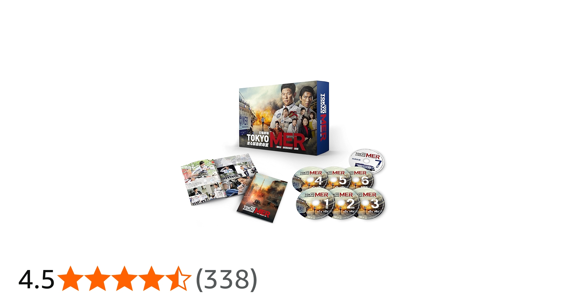 Amazon.co.jp: TOKYO MER~走る緊急救命室~ DVD-BOX : 鈴木亮平, 賀来