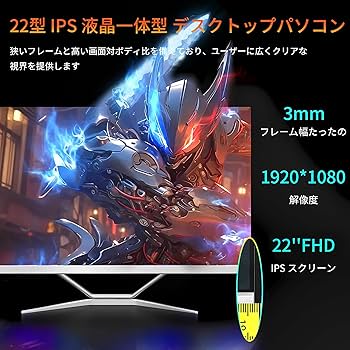 Amazon.co.jp: WEY デスクトップ 一体型PC 22型 液晶 フルHD