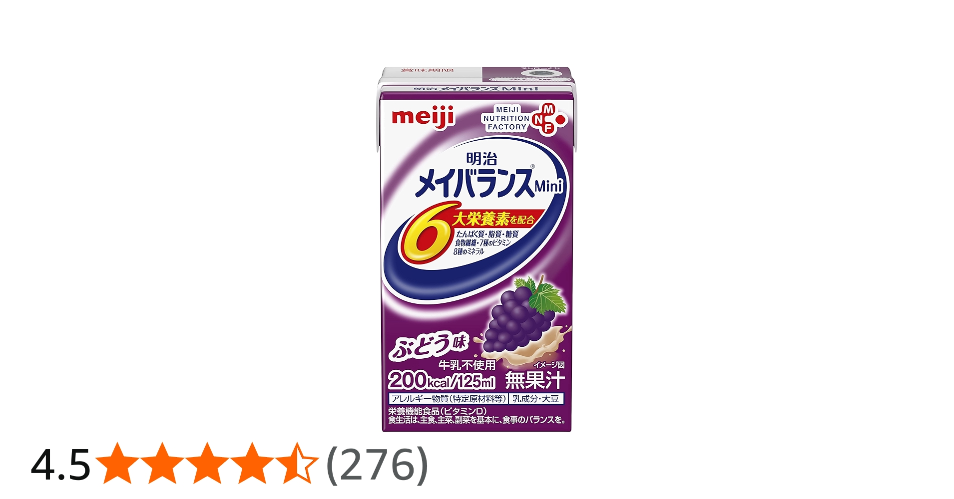 Amazon | メイバランスミニ ぶどう味 125ml×24本 【ケース】 明治
