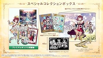 Amazon.co.jp: 【PS4】ソフィーのアトリエ2 ~不思議な夢の錬金術士