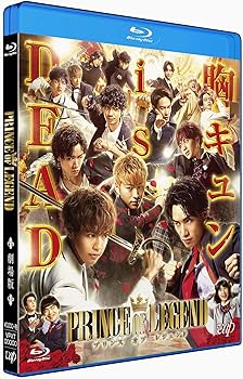 Amazon.co.jp: 劇場版「PRINCE OF LEGEND」通常版[Blu-ray] : 片寄涼太