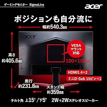 Amazon.co.jp: Acer ゲーミングモニター SigmaLine KG241YAbmiix 23.8