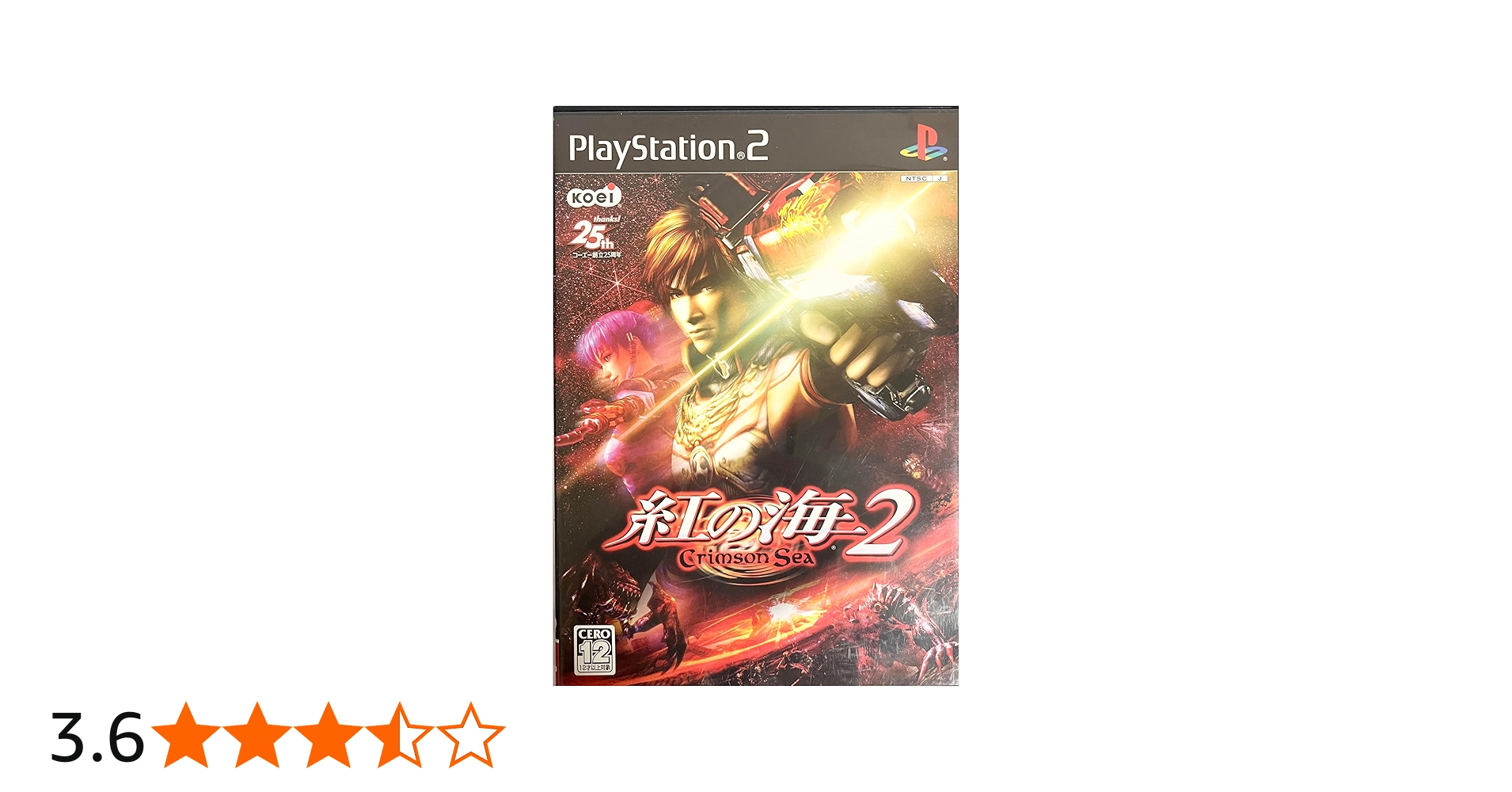 Amazon | 紅の海2 ~ Crimson Sea ~ | ゲーム