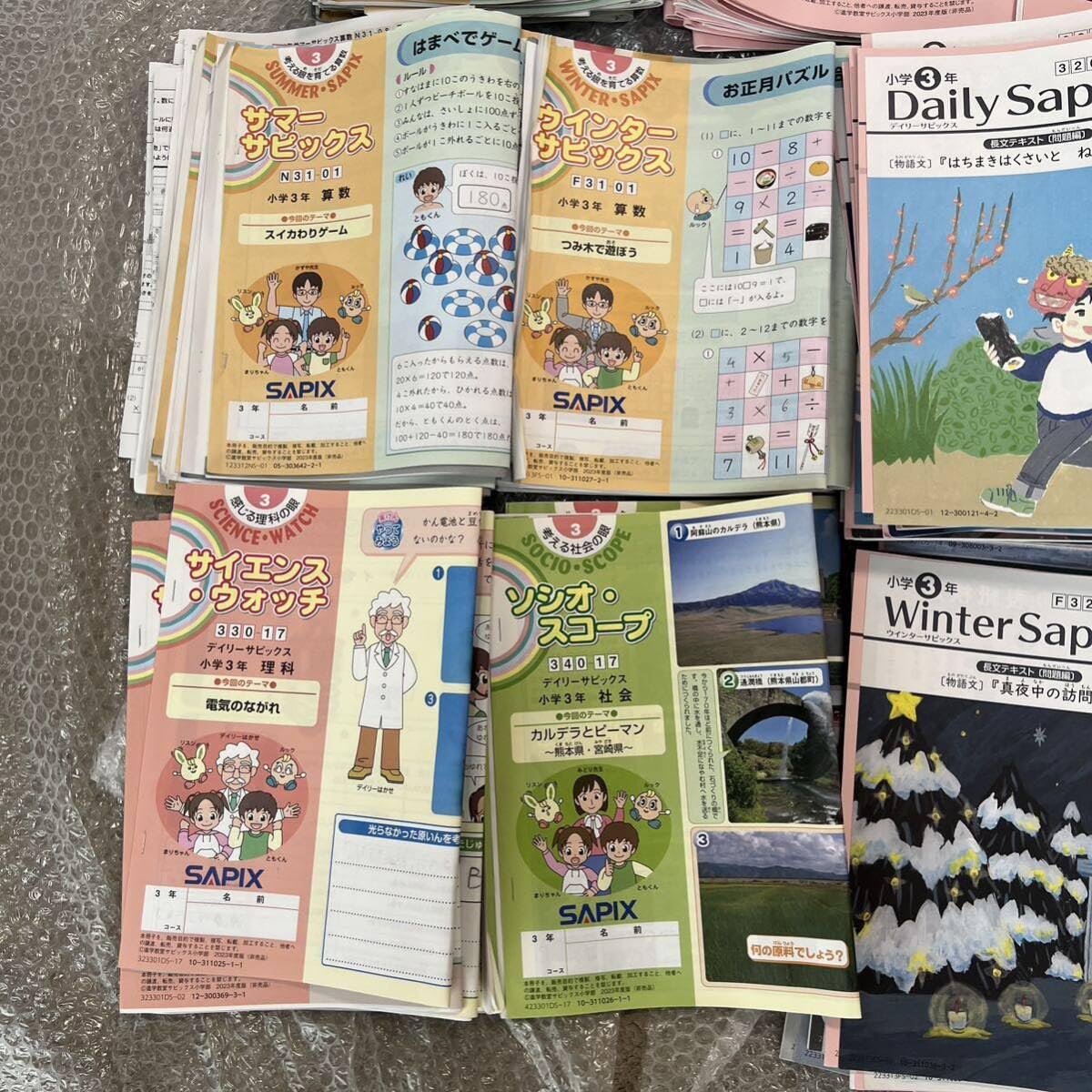 最新】SAPIX小学3年 算数 国語 理科 社会テキスト他 2024年度一年分