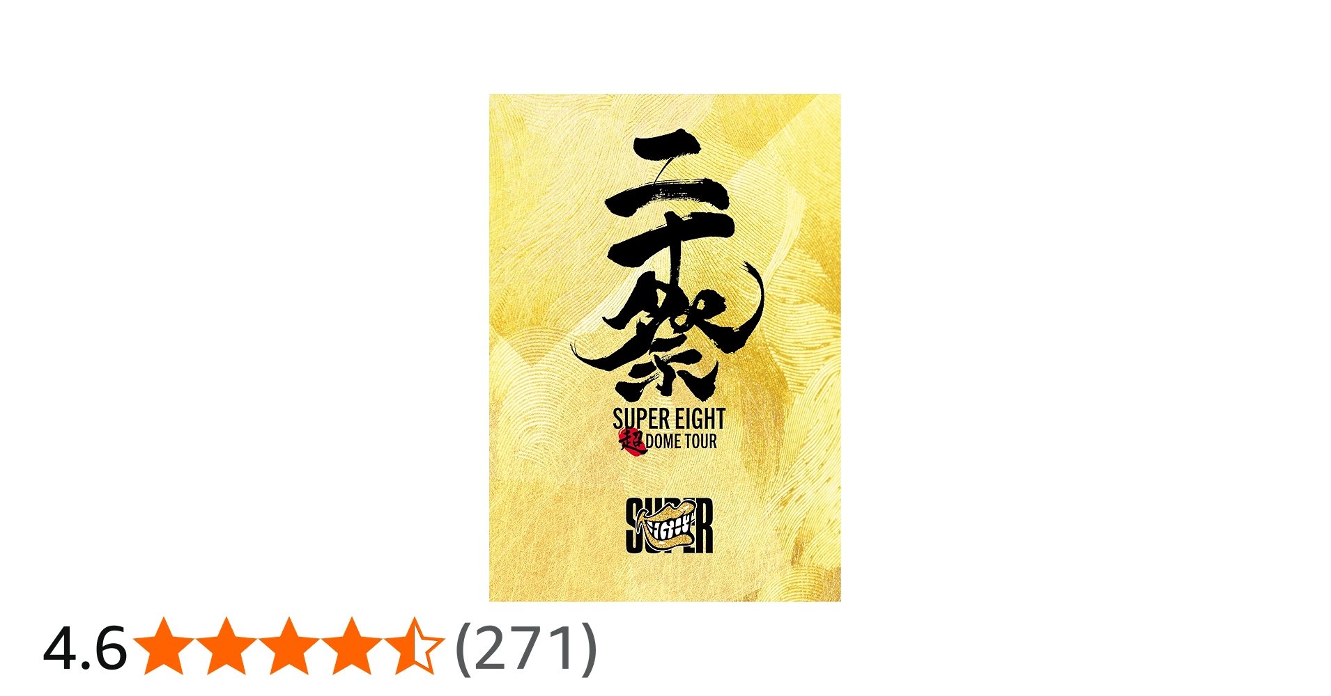 Amazon.co.jp: 超DOME TOUR 二十祭 (DVD) (完全生産限定盤