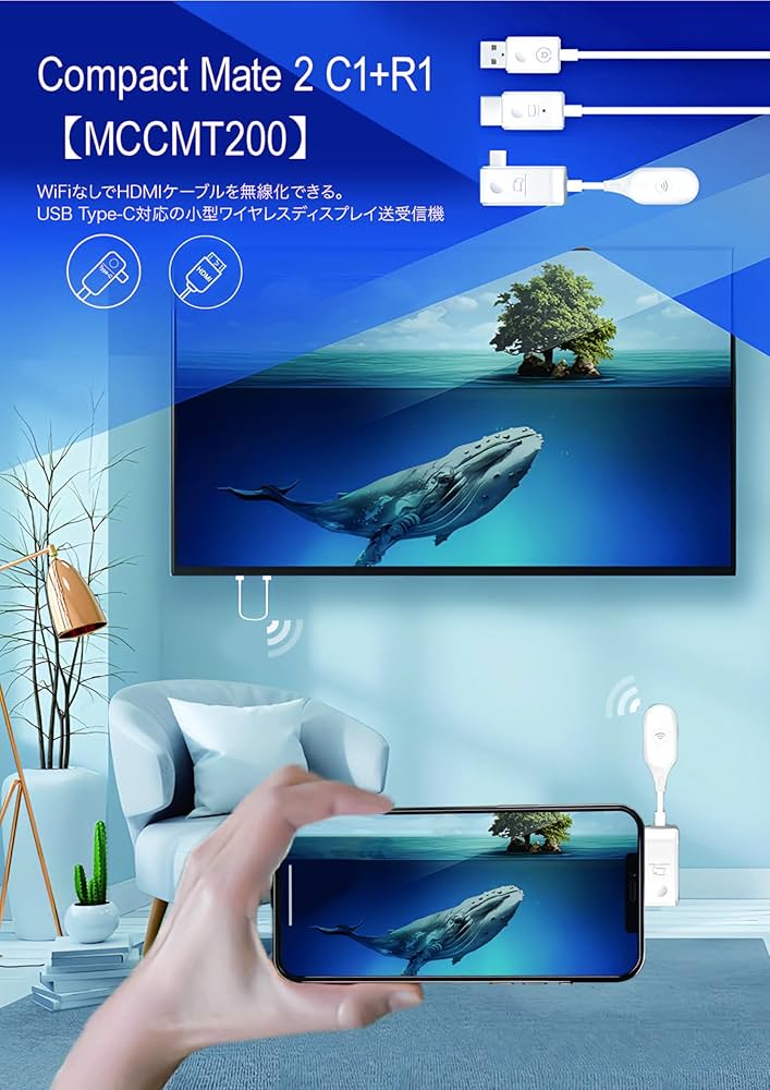 Amazon.co.jp: Compact Mate2 C1+R1【MCCMT200】【株式会社