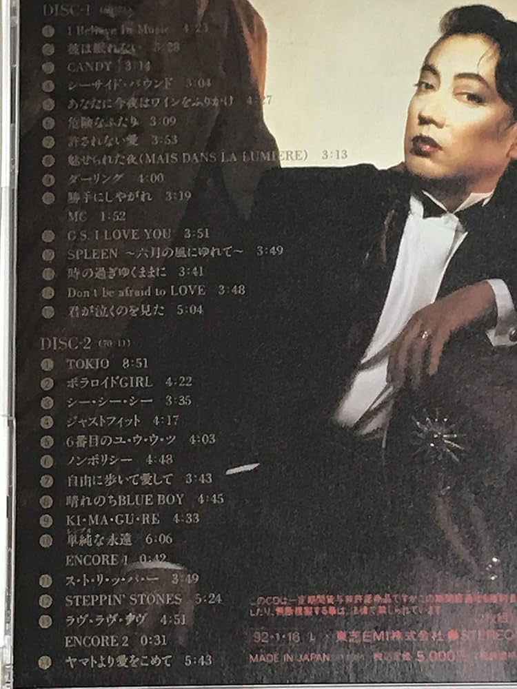 Amazon.co.jp: Julie-mania~沢田研二武道館コンサート'91.10.11