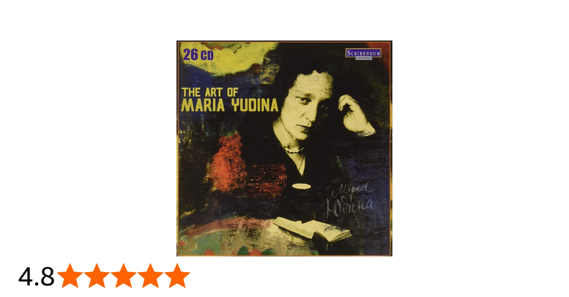 Amazon.co.jp: マリア・ユージナの芸術: ミュージック