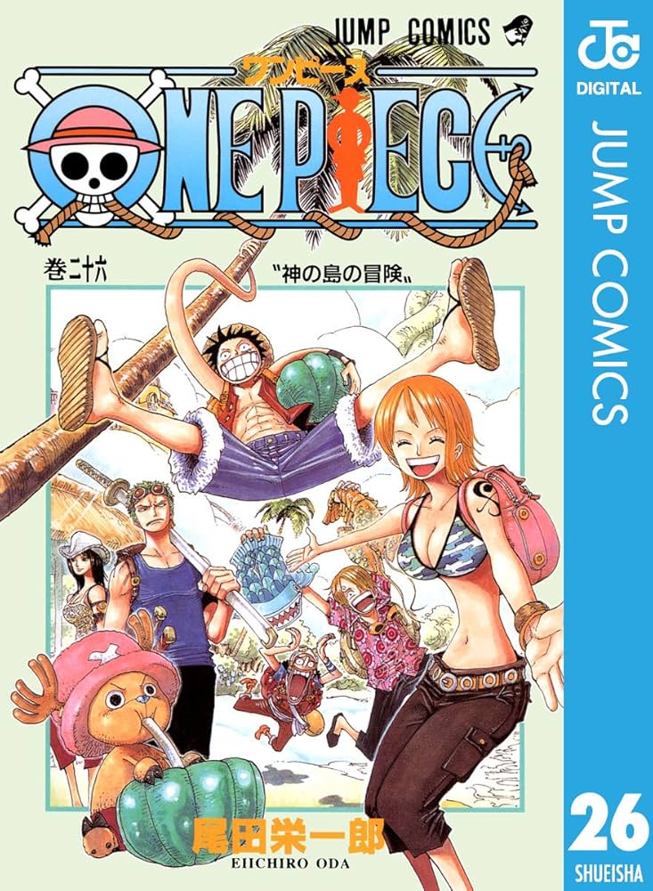 Amazon.co.jp: ONE PIECE モノクロ版 26 (ジャンプコミックスDIGITAL