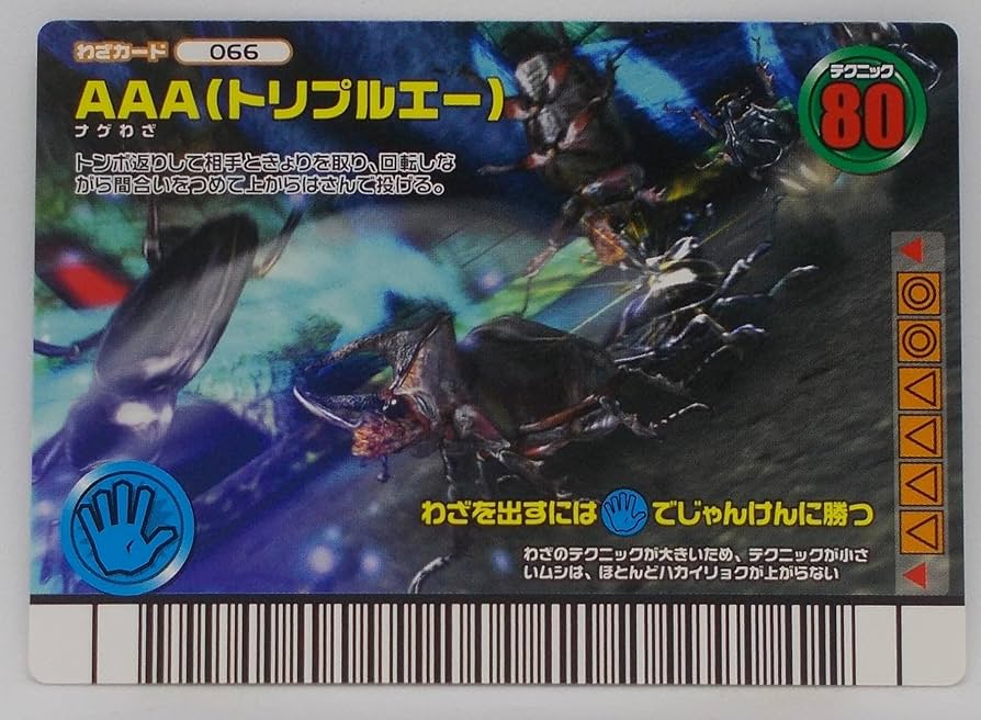 Amazon.co.jp: 【わざ 066-ダイヤモンドブルー】AAA（トリプルエー