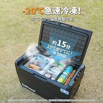 Amazon.co.jp: Setpower RF20 車載冷蔵庫 2室【内蔵製氷皿 50時間持続