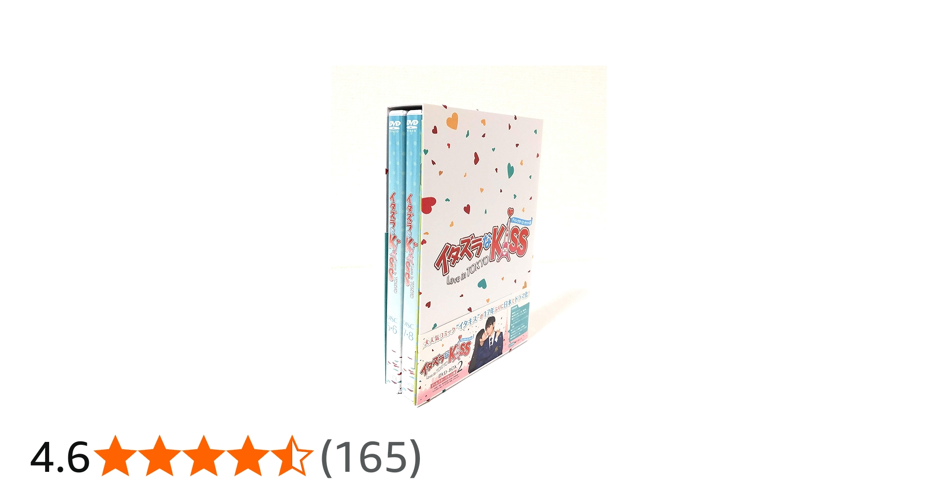 Amazon.co.jp: イタズラなKiss~Love in TOKYO ＜ディレクターズ