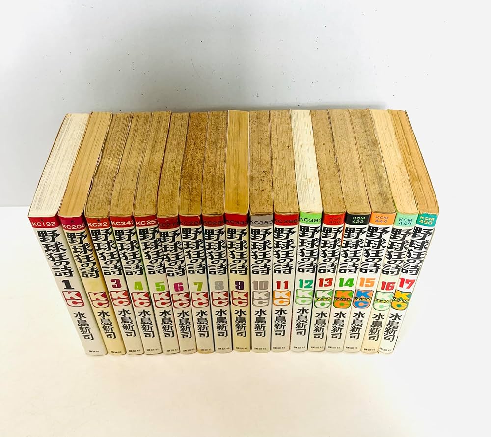 Amazon.co.jp: 野球狂の詩 コミック 全17巻完結セット [マーケット