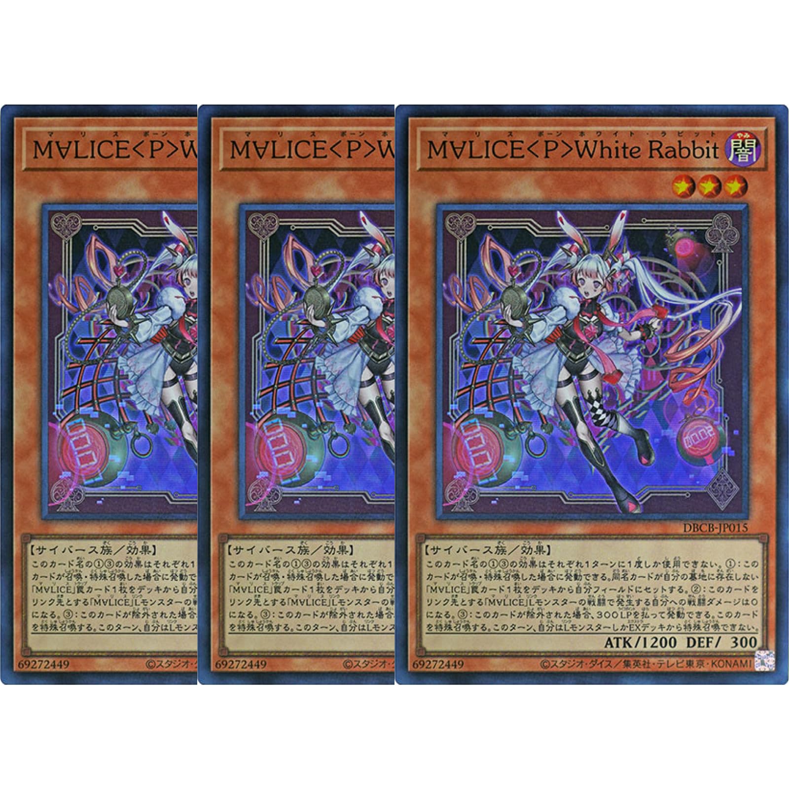 Amazon.co.jp: 【3枚セット】 遊戯王カード DBCB-JP015 M∀LICE＜P