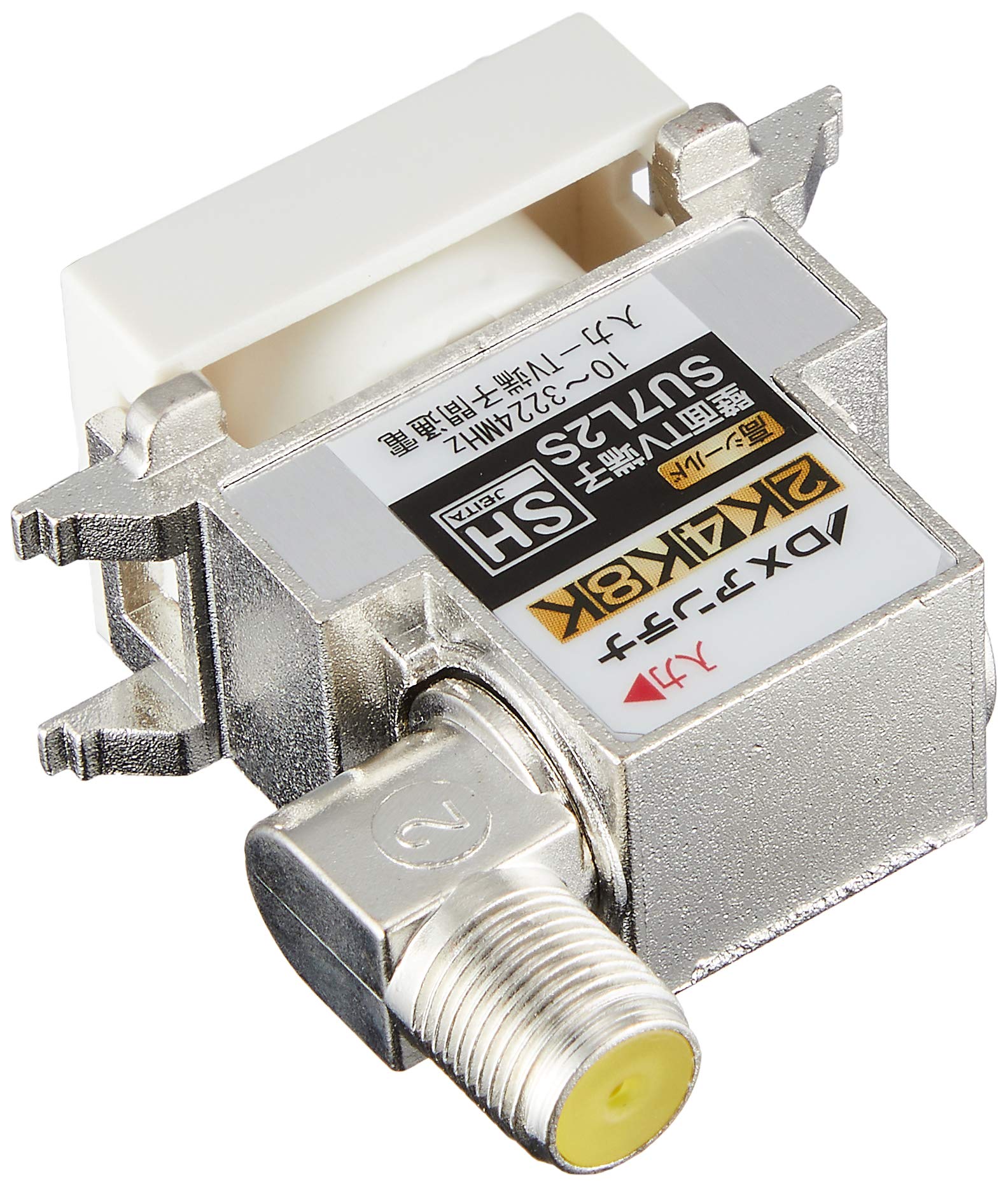 Amazon | DXアンテナ 壁面TV端子 【2K 4K 8K 対応】 ノイズに強いダイ