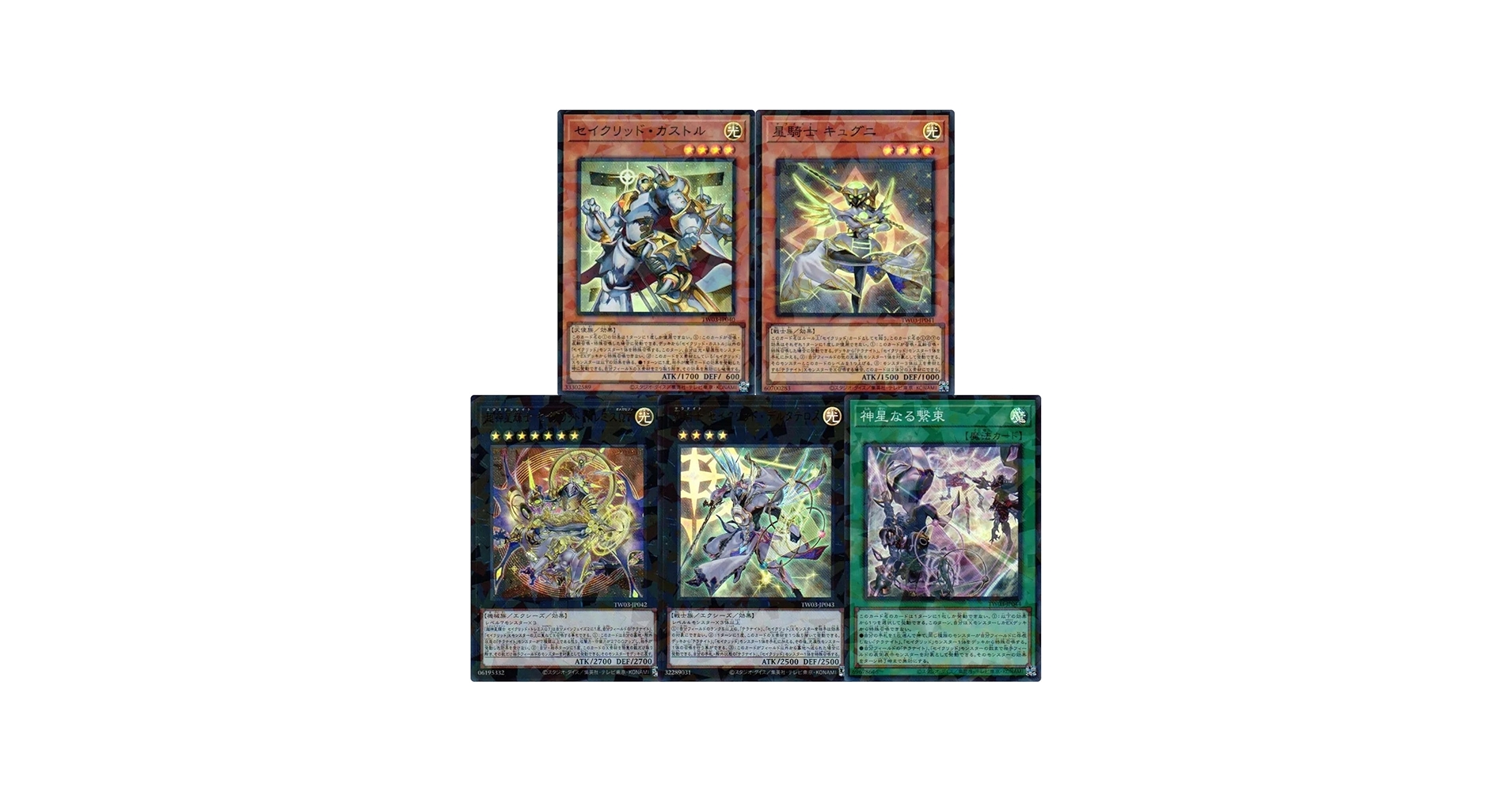 Amazon.co.jp: 【テラナイト 新規5種まとめ売り】 遊戯王カード