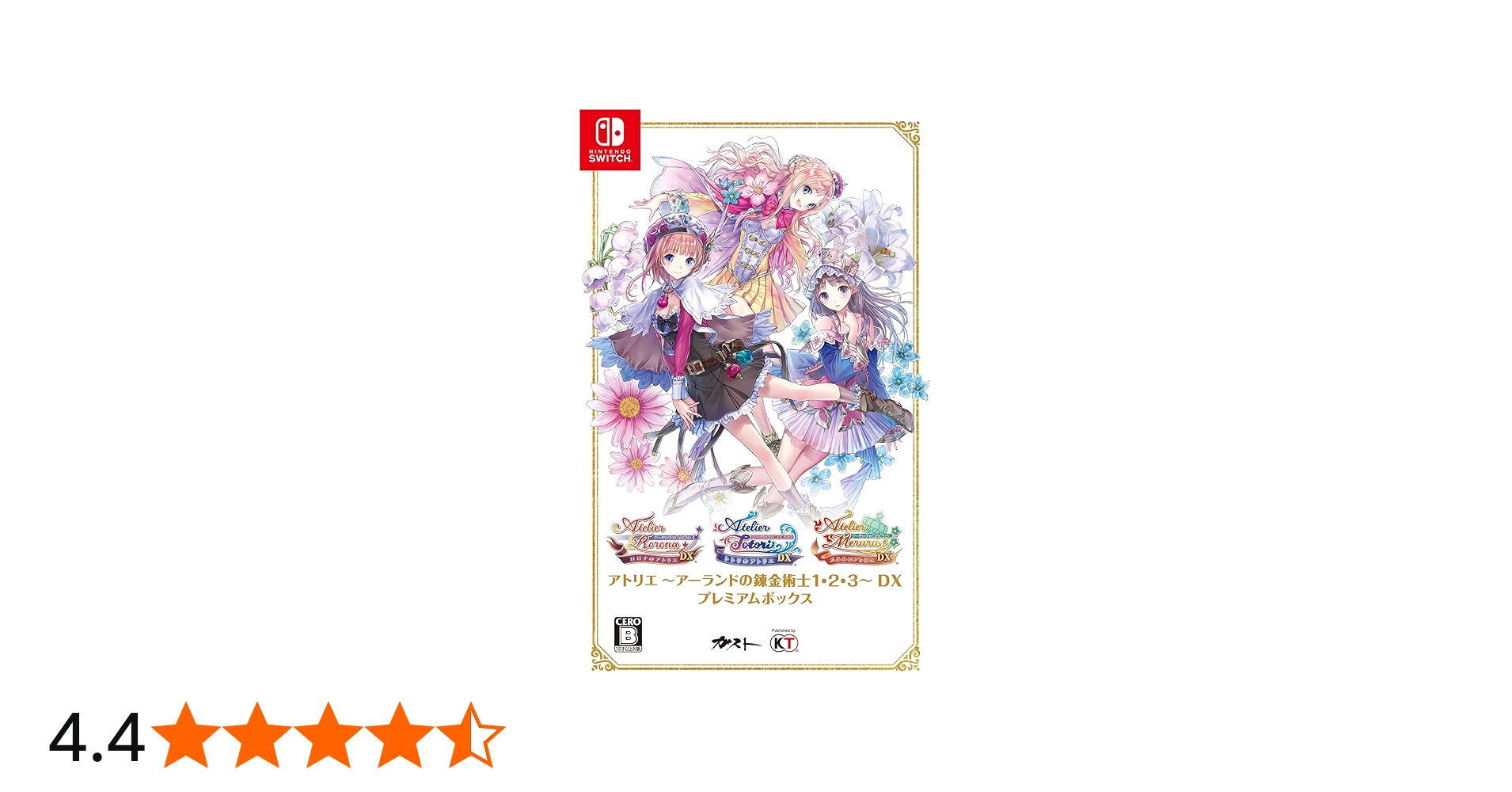 Amazon.co.jp: アトリエ ~アーランドの錬金術士1・2・3~ DX プレミアム