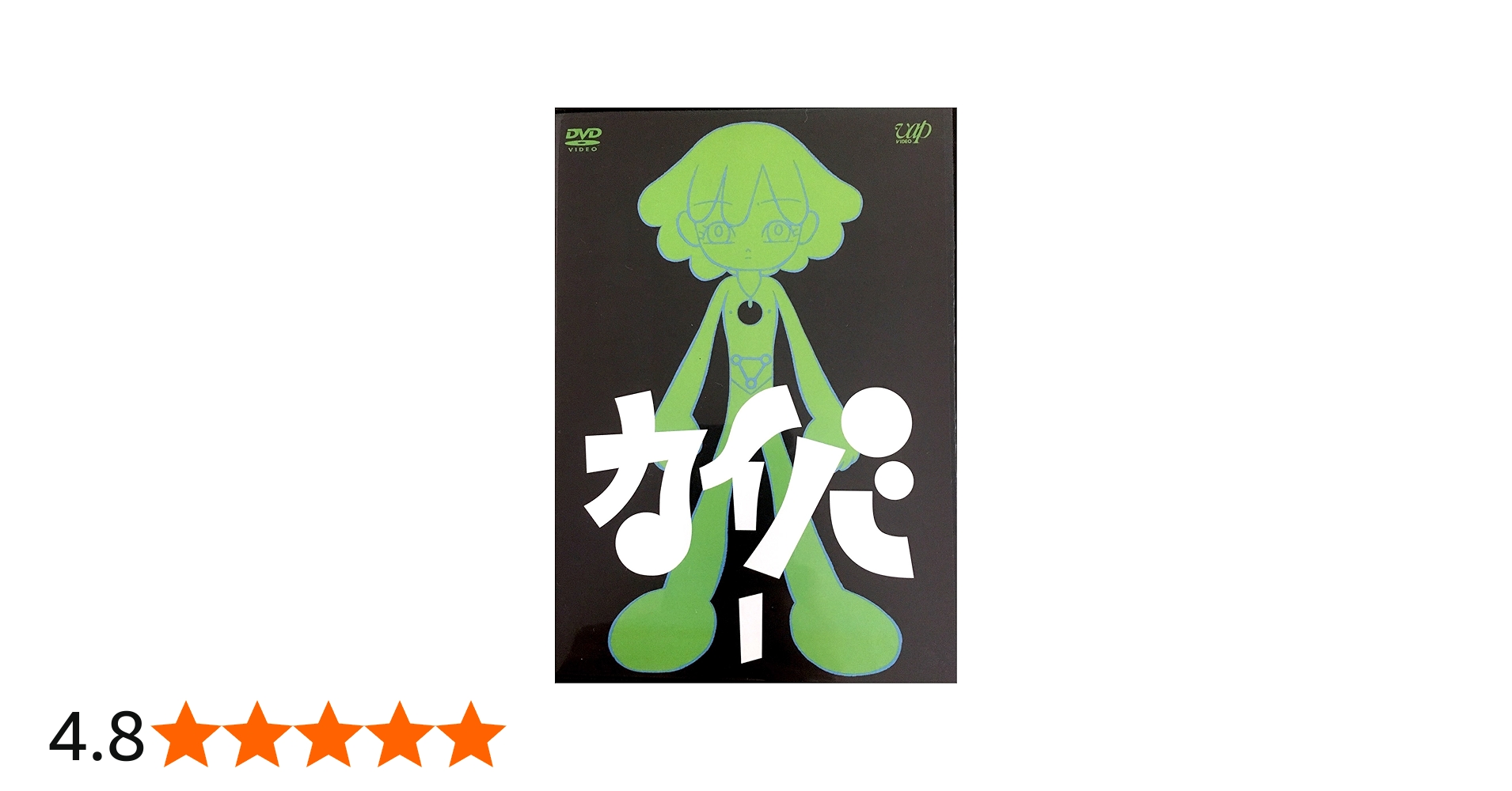 Amazon.co.jp: カイバ 全4巻セット [マーケットプレイス DVDセット