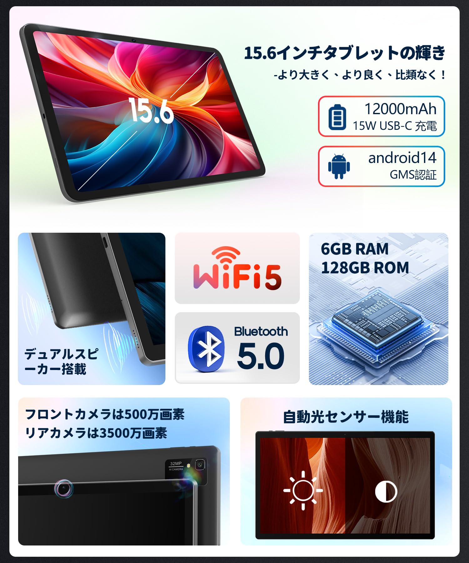 Amazon.co.jp: MESWAO B3por Android 14 タブレット 15.6インチ 大画面