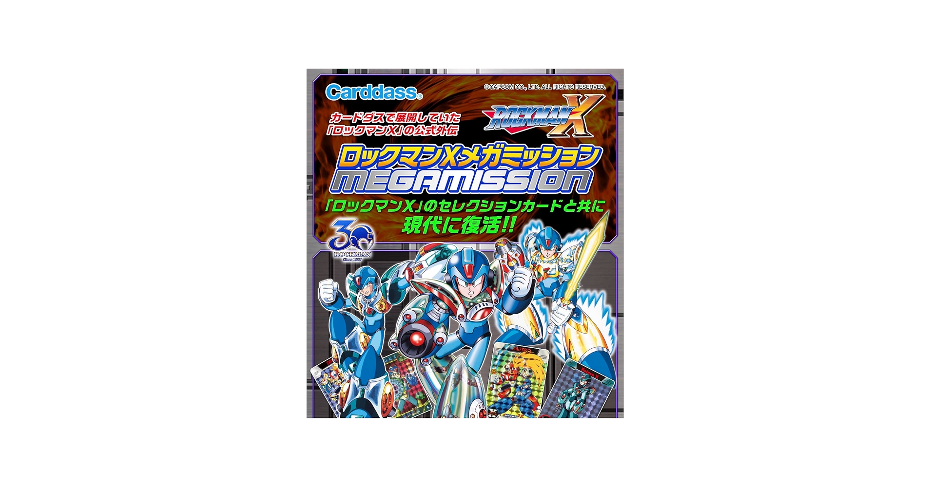 Amazon.co.jp: ロックマンX＆ロックマンXメガミッション セレクション