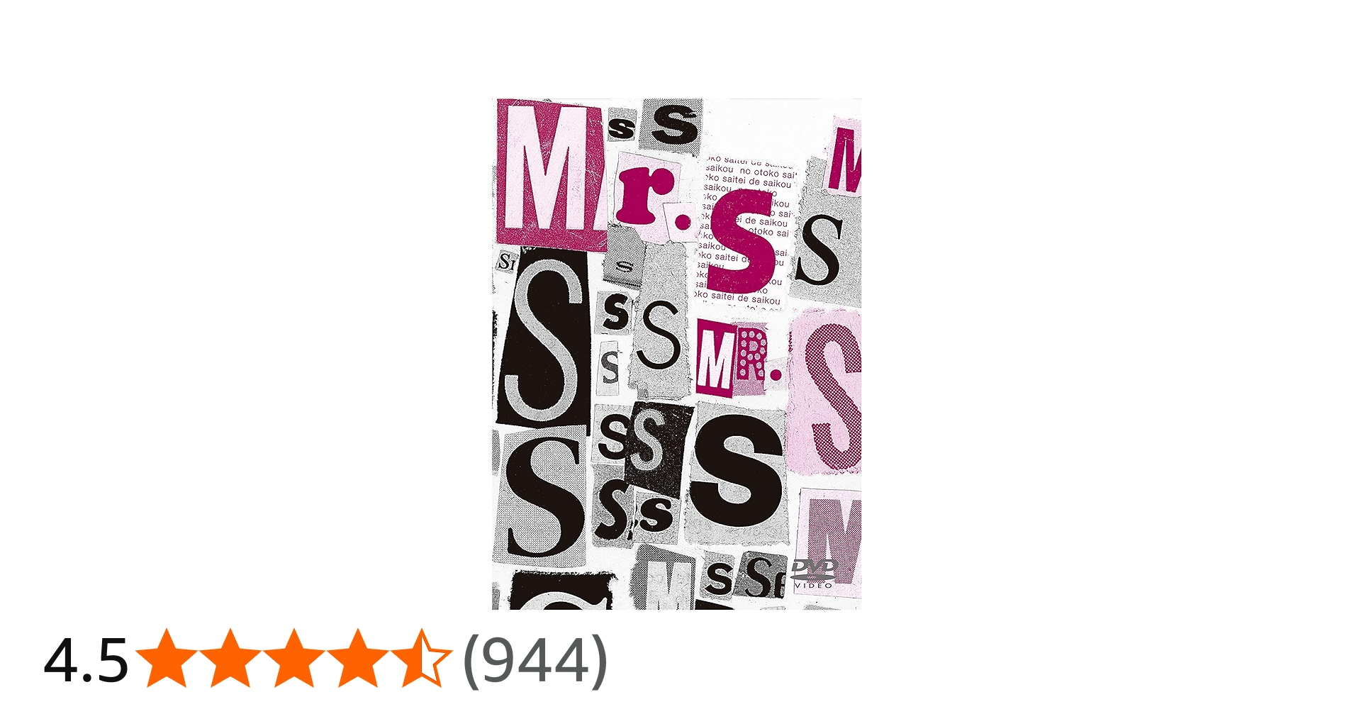 Amazon.co.jp: Mr.S “saikou de saikou no CONCERT TOUR