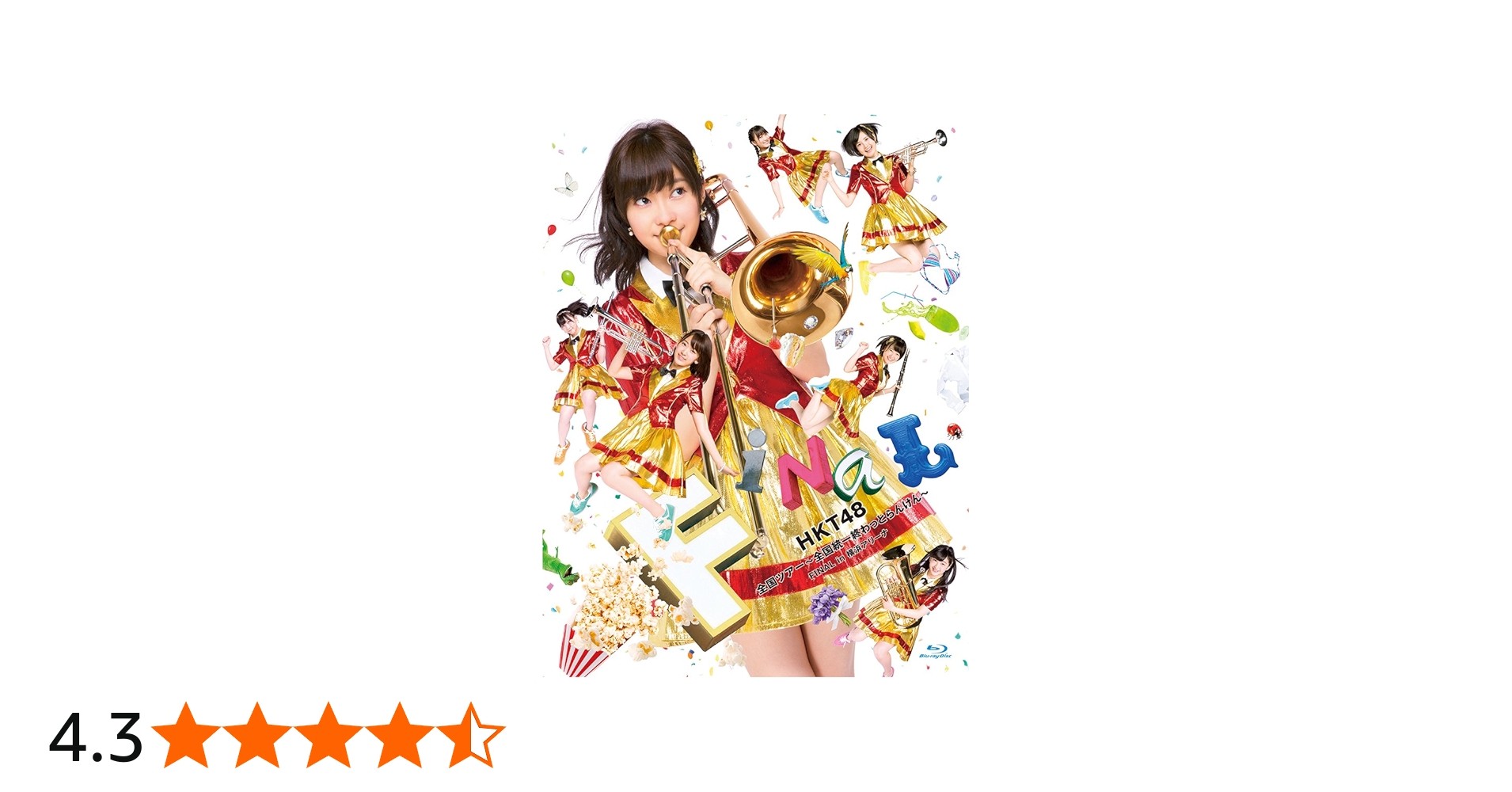 Amazon.co.jp: HKT48全国ツアー~全国統一終わっとらんけん~ FINAL in