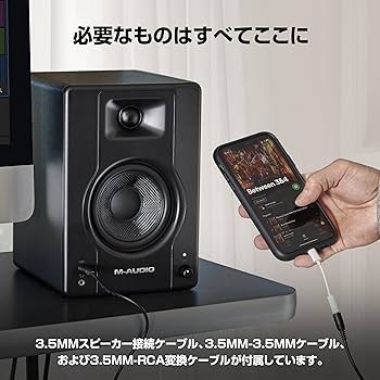 Amazon.co.jp: M-Audio スタジオモニタースピーカー 大型アクティブ