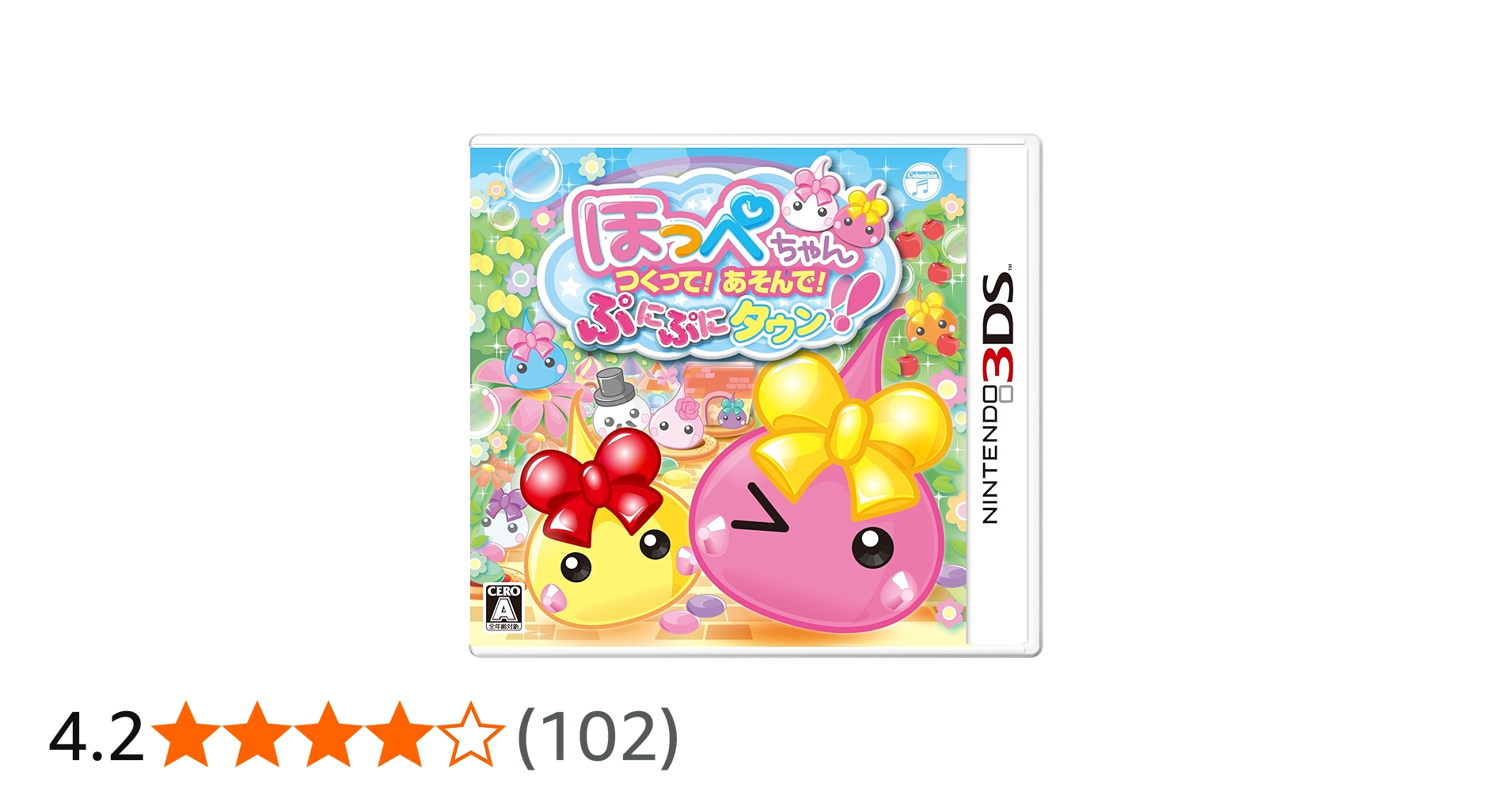 Amazon | ほっぺちゃん つくって!あそんで!ぷにぷにタウン!! - 3DS