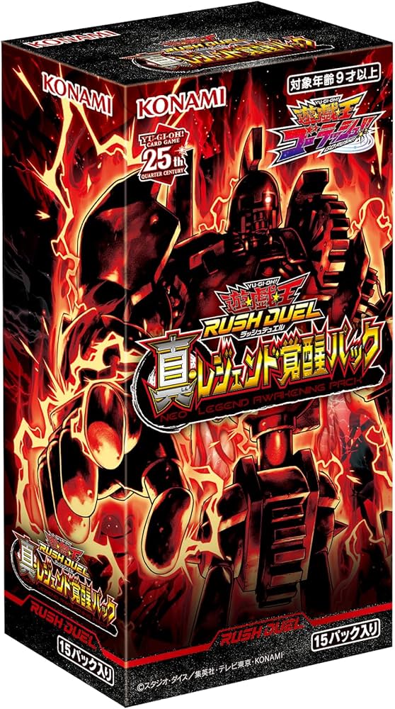 Amazon.co.jp: 遊戯王ラッシュデュエル 真・レジェンド覚醒パック