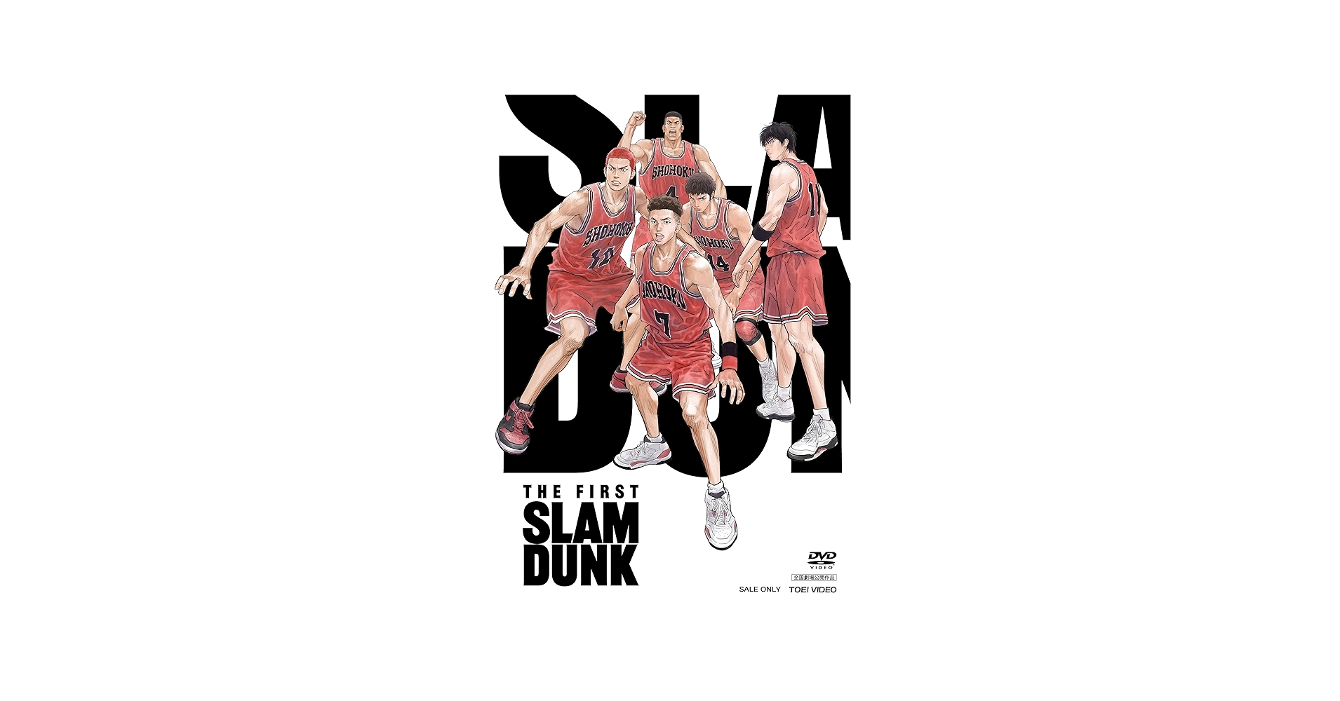 Amazon.com: 映画『THE FIRST SLAM DUNK』STANDARD EDITION [DVD