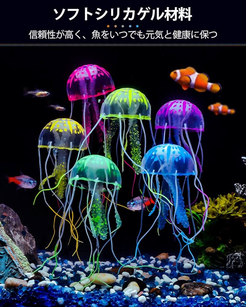 6個セット】クラゲ 小 6色 ガラス くらげ ジェリーフィッシュ 6個