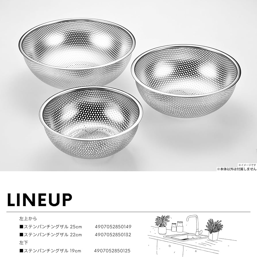 Amazon.co.jp: 髙儀(Takagi) ステンパンチングザル 19cm シルバー