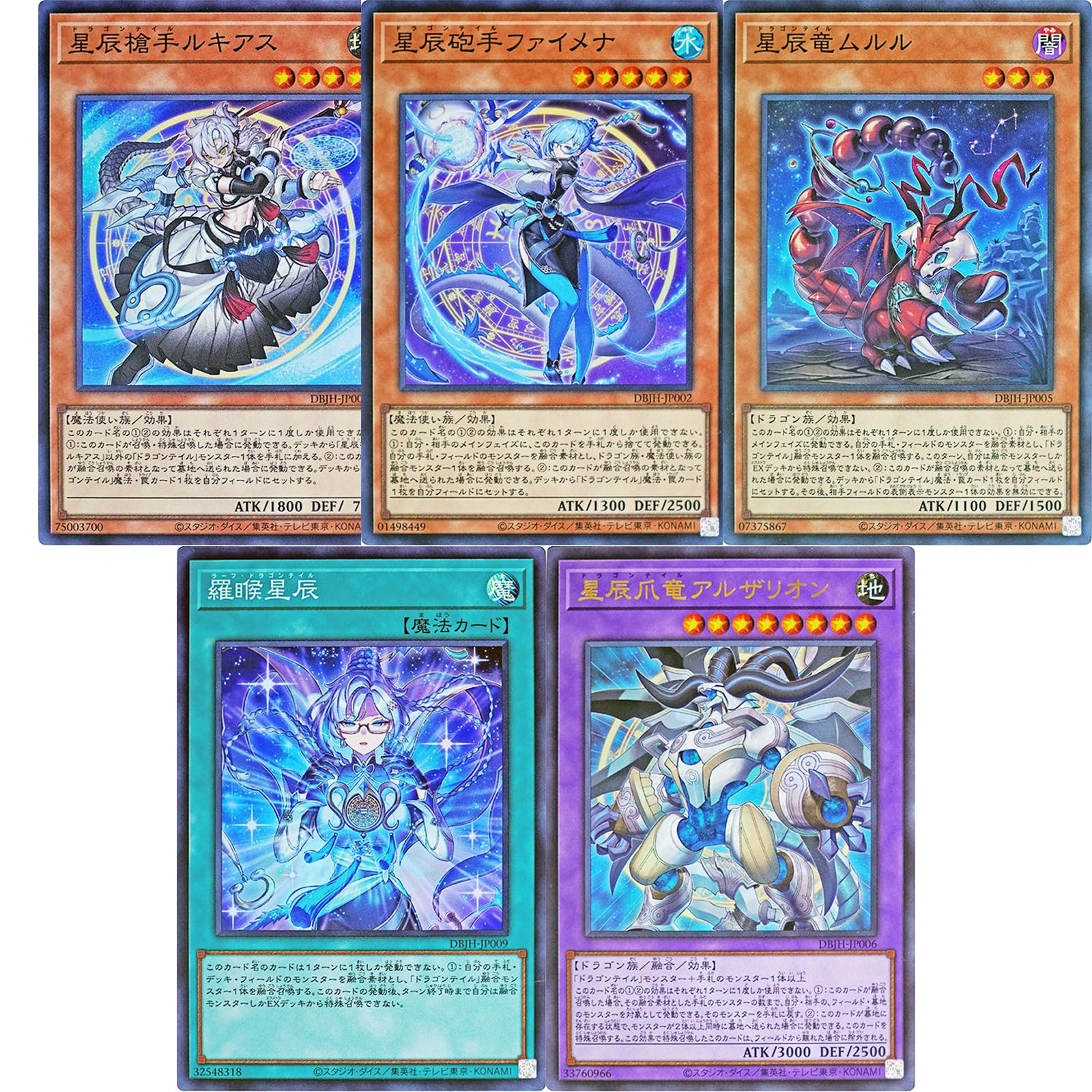 Amazon.co.jp: 【ドラゴンテイル SRUR5種まとめ売り】遊戯王カード