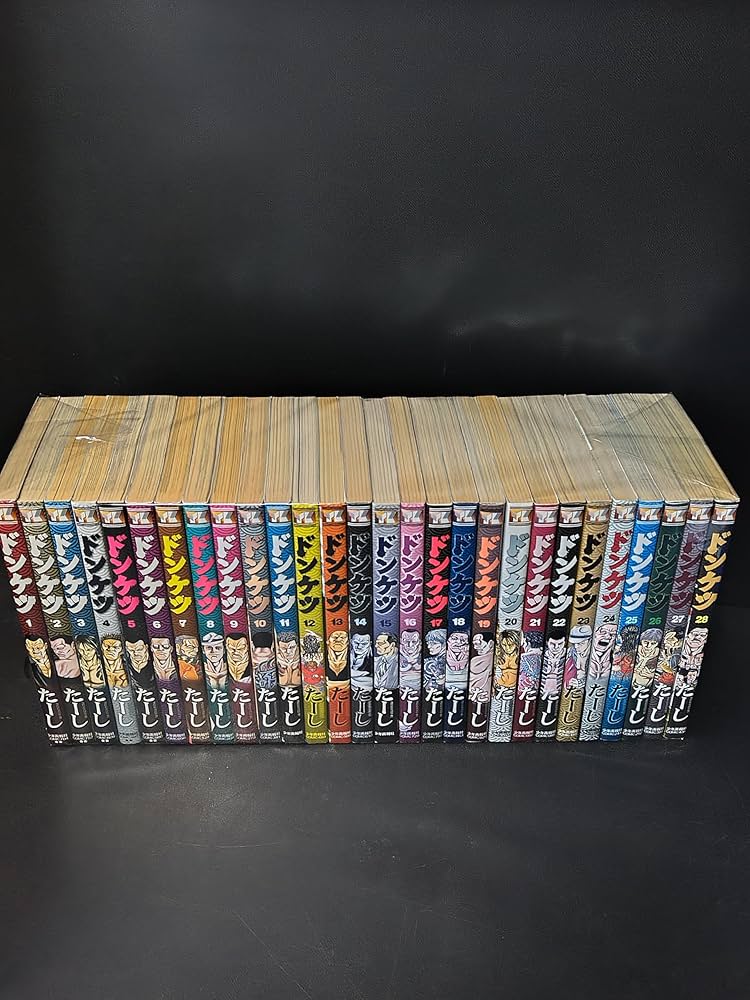 コミック】ドンケツ（全28巻） |本 | 通販 | Amazon